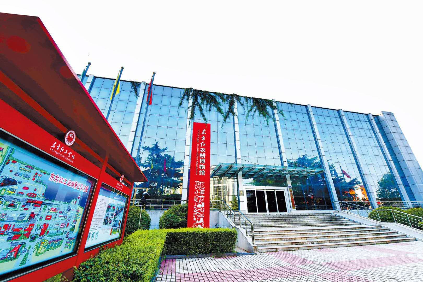 中国一拖东方红农耕博物馆