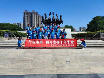 研学活动