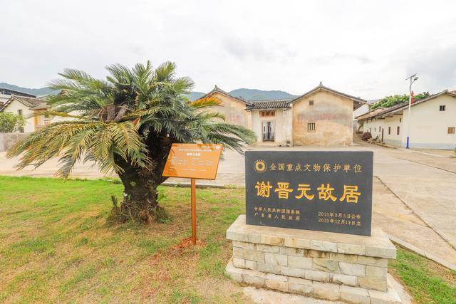 蕉岭县谢晋元纪念馆研学实践教育基地