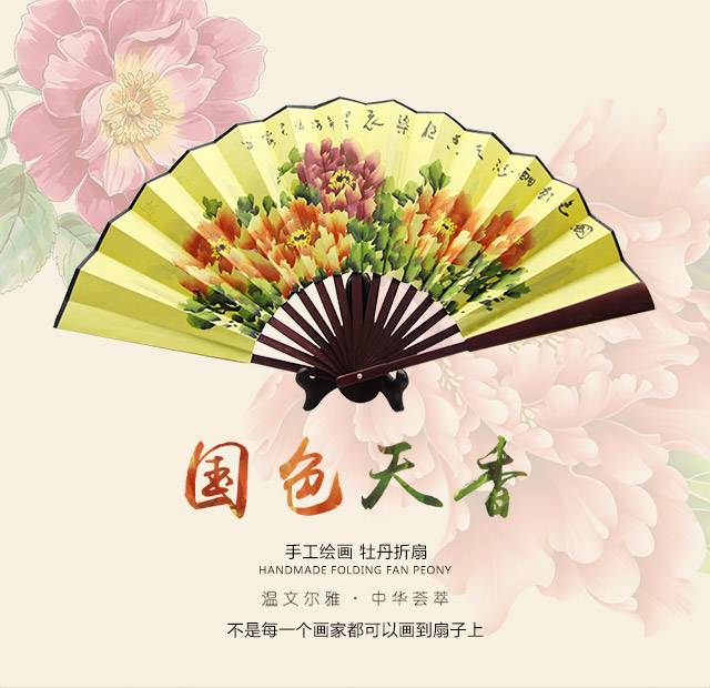 牡丹折扇 中国风高档工艺礼品扇 画家手绘扇 