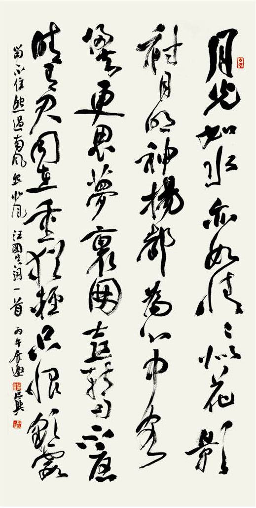 受气包