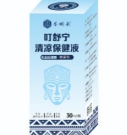 誉明承.叮舒宁清凉保健液