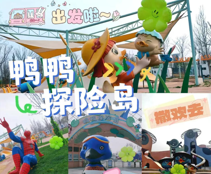 衡水湖研学旅游基地