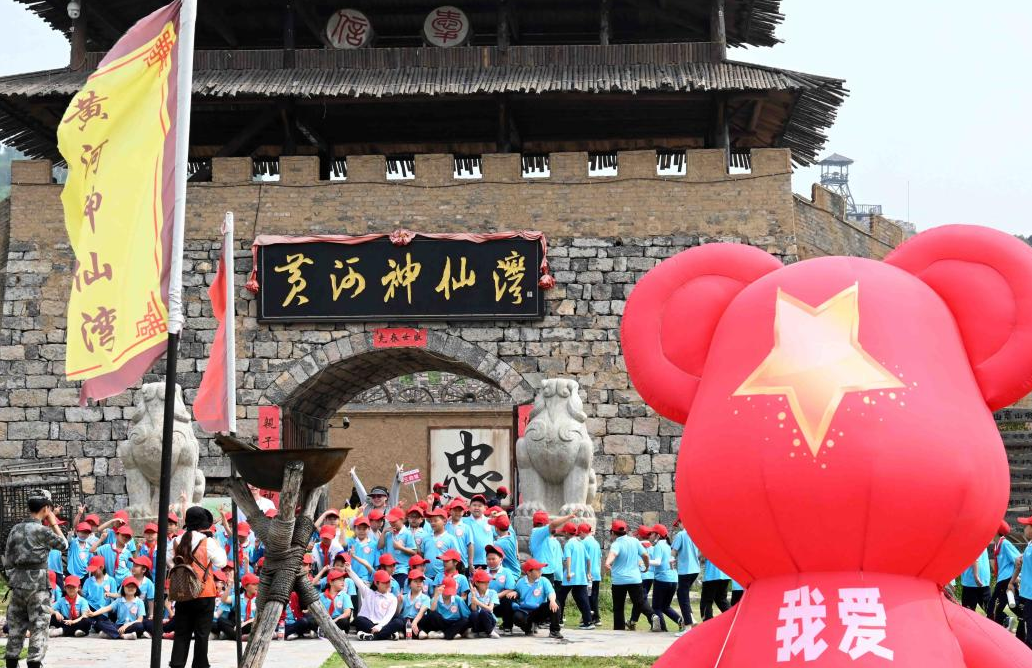 黄河神仙湾中小学社会实践教育基地