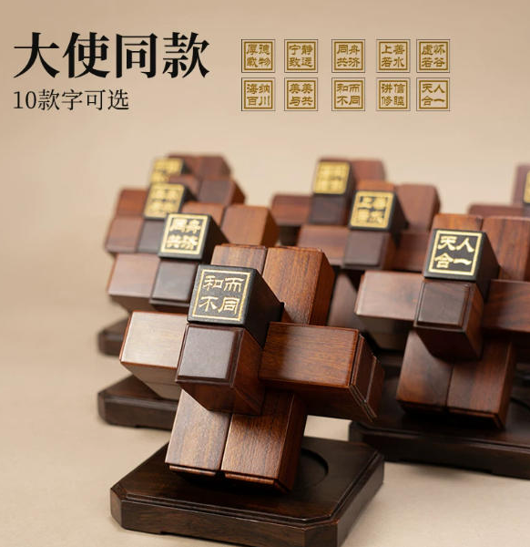 圣匠鲁班中国风文创礼物鲁班锁送领导特色商务礼品