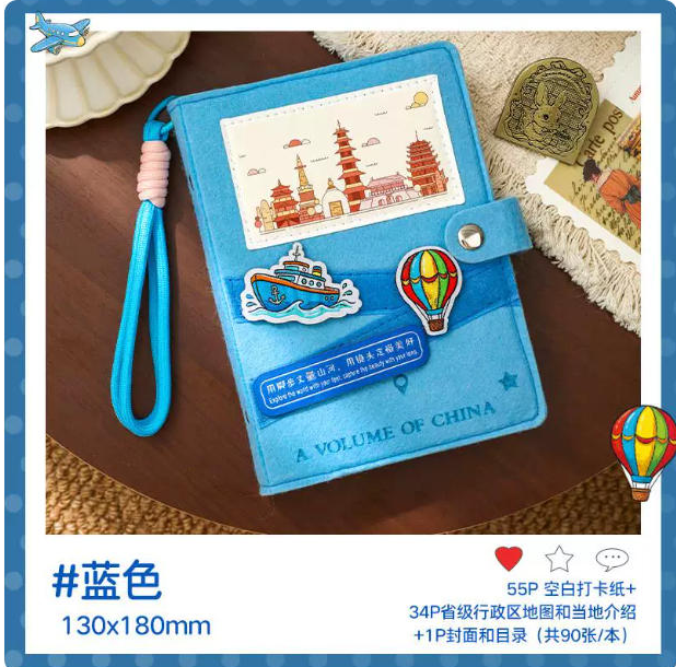 旅游打卡盖章本毛毡本中国地图旅行足迹印章收集纪念册活页本可拆