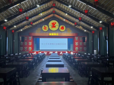 多功能演艺厅