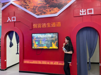 滑县安全文化体验中心